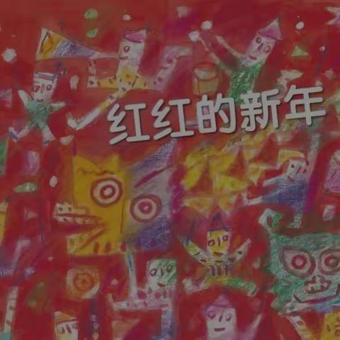 【童心共战役，居家亦精彩】宝塔区第十三幼儿园大班组线上教学纪实（六）