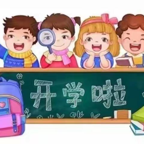 朝气蓬勃新学期         奋发“兔”强向未来——朵美中心小学开学啦