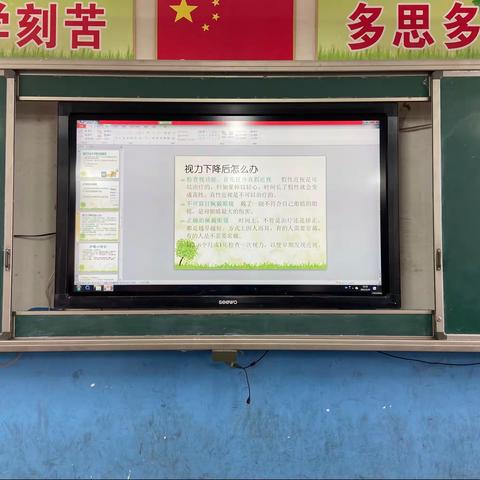 七实验爱眼护眼   
           中学部