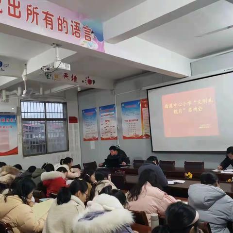 让文明之花常开 让礼貌之美传播——记西溪中心小学“文明礼貌教育月”活动启动仪式