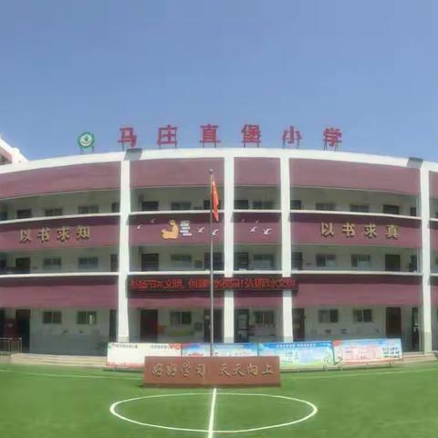 送教促交流，互助共成长 ——马庄直堡小学与乔亚君体育名师工作室开展教研活动