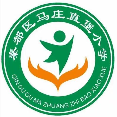 马庄直堡小学语文教研活动               ———充分利用先进手段， 努力提升课堂的有效度