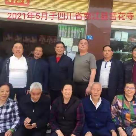 巴山黔水一脉连