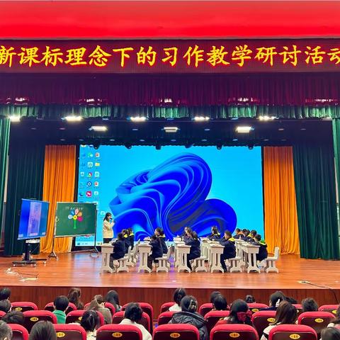 妙笔酿芬芳，教研促成长——记红云学校新课标理念下的习作教学研讨活动