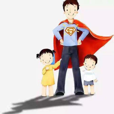 父爱如山，伴我成长——小五班