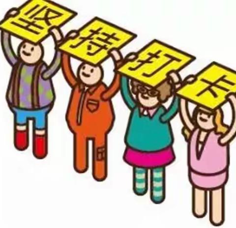 播种好行为，收获好习惯。——中五班