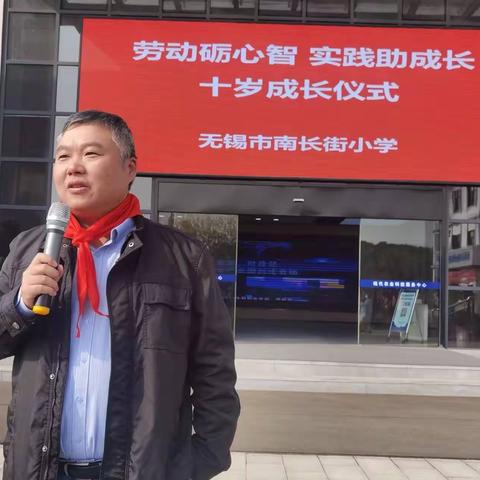 劳动砺心智 实践促成长——南长街小学十岁成长仪式