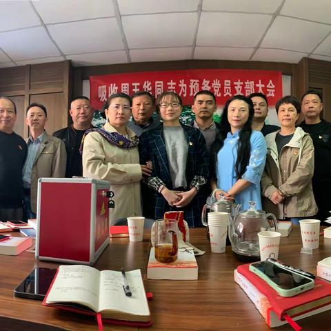 吸收新党员 开启新征程