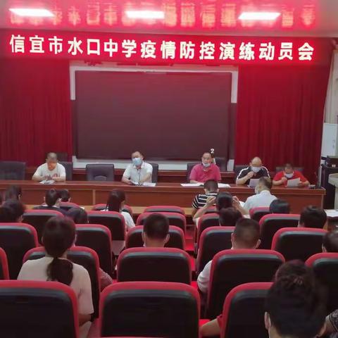 “提升应急能力，筑牢战疫长城”——信宜市水口中学应对突发新冠病例封闭封控演练