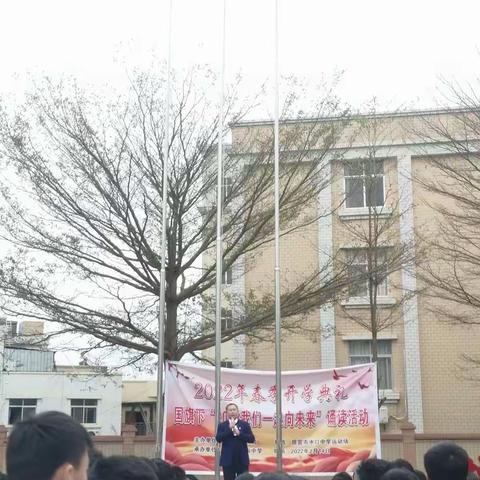 信宜市水口中学国旗下“2022   我们一起向未来”诵读活动