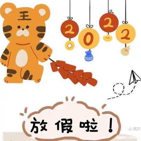 2022年寒假告家长书