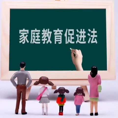 科区实验小学东校区六年一班学习“家庭教育百日谈”父母与孩子共同成长！