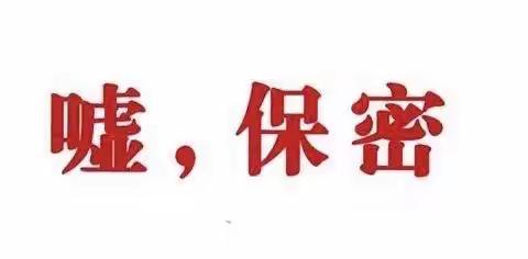 德令哈河西支行组织开展保密密码工作基础知识考试暨保密协议签订活动