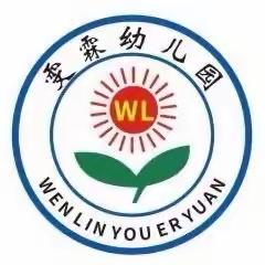 情系乡村振兴，采摘助农活动——雯霖幼儿园主题助农惠农活动