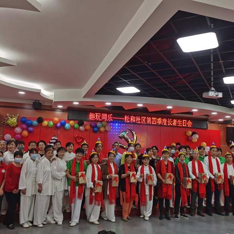 松和社区社工为辖区老人举办2020年第四季度生日会