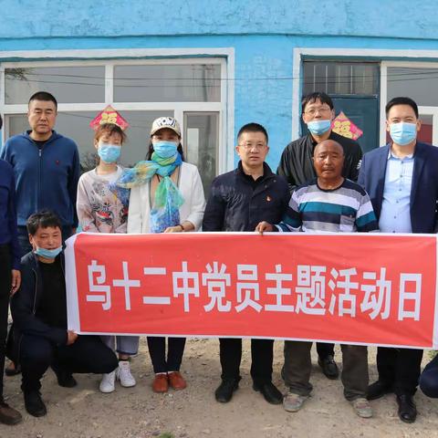 十二中“党员活动日”助力精准扶贫
