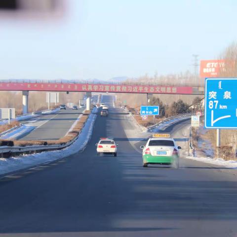 突泉讲学一日游