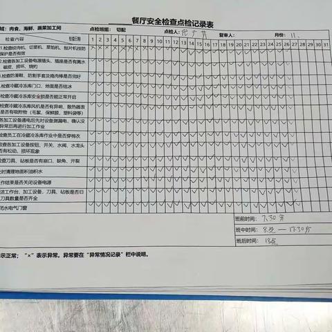 国开行10月17日午餐