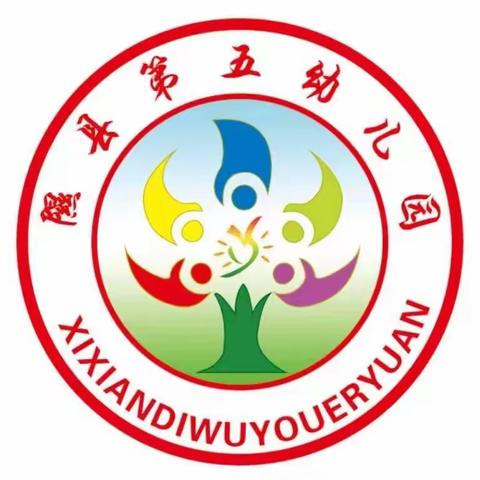 隰县第五幼儿园第二届 童趣小故事 精彩大世界”故事比赛