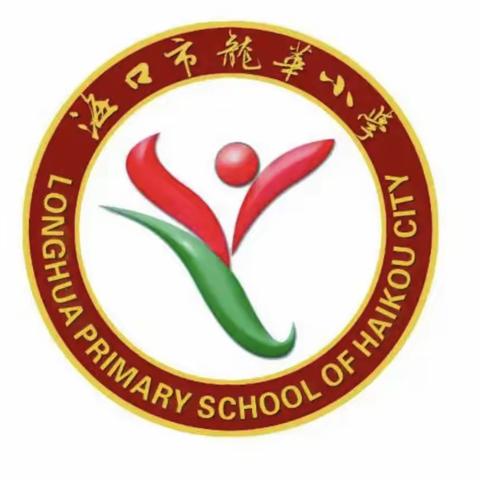 同交流促成长——海口市滨海第九小学教育集团滨海校区和城南校区五年级语文科组联合教研