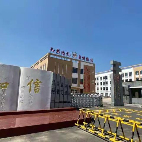 达拉特旗第十三小学全面落实“五项管理”工作给教师和家长的一封信