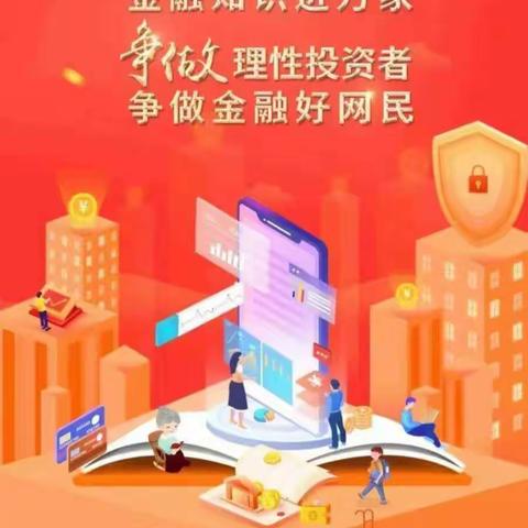 以案说险--高仿软件不能信，贷款诈骗套路多