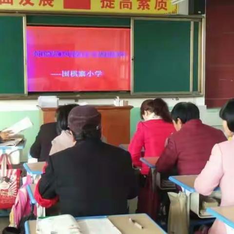 倾心教学  矢志教育  再现佳绩――鄠邑教育甘河镇围棋寨小学