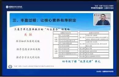 和硕县第三小学--双减背景下自治区义务教育学科教学质量提升主题研讨活动