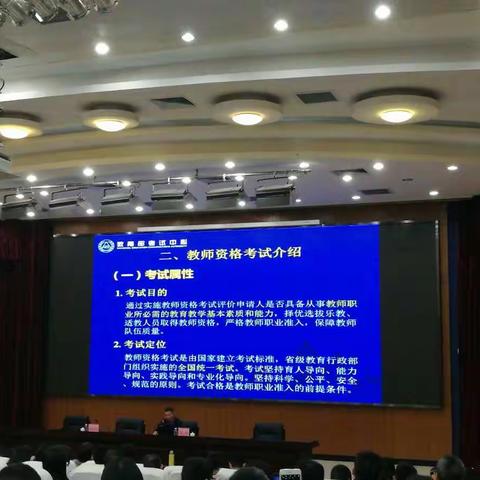 东莞市中小学教师资格考试面试考官工作会议