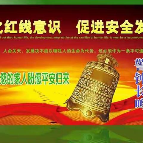 坚守安全红线 推进安全发展 ——紫荆路街道紫荆路社区安全生产月消防知识培训