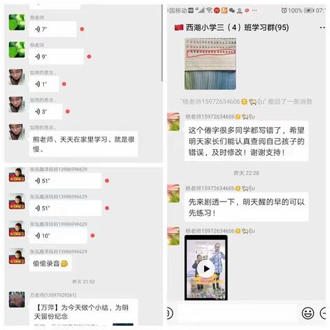 “停课不停学”，西小重落实