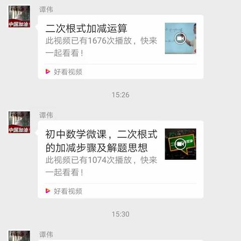 西湖中学“停课不停学”