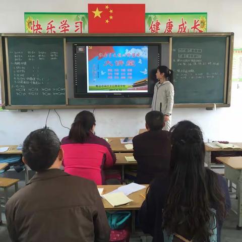 高庄乡后郭雷学校社会主义核心价值观诚信篇