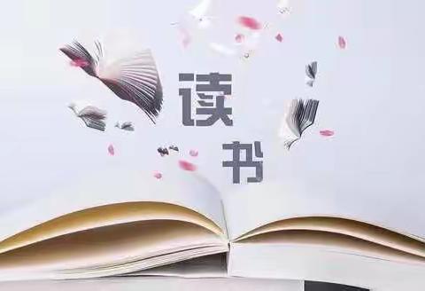 悦见书香   春暖花开