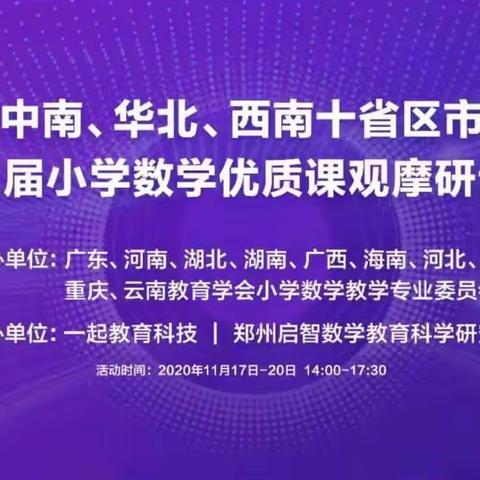 网络直播齐学习线上观摩促提升