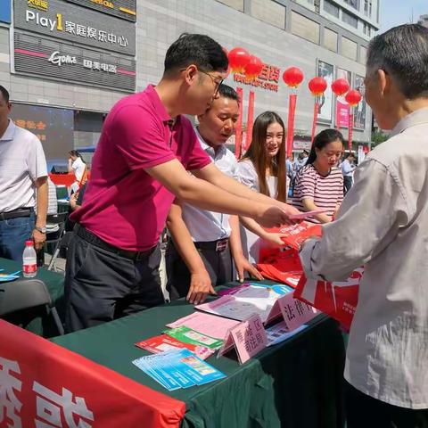 雁塔区司法局开展防范和打击非法集资宣传活动