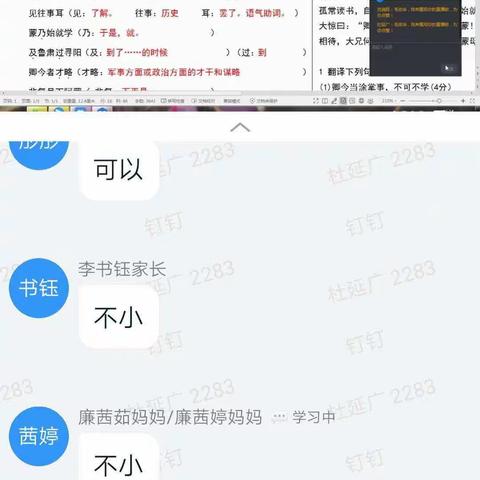 停课不停学--陈桥镇中心学校网络授课进行时