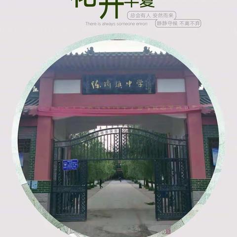 2020年陈桥镇中心学校招生简章