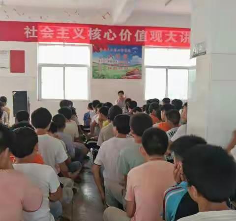 陈桥镇中学社会主义核心价值观--和谐 文明