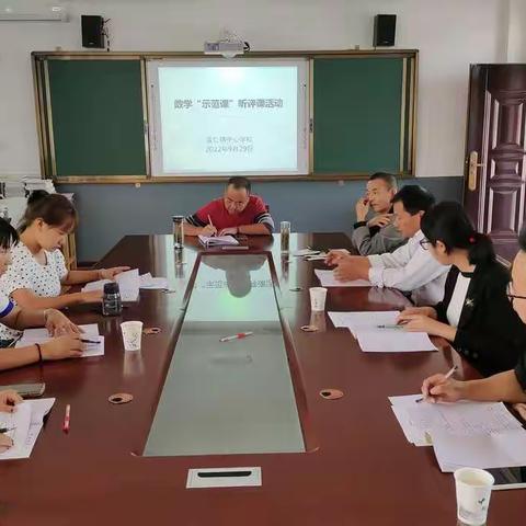 解放思想强能力，转变作风抓落实——富仁镇中心学校数学“示范课”听评课活动纪实