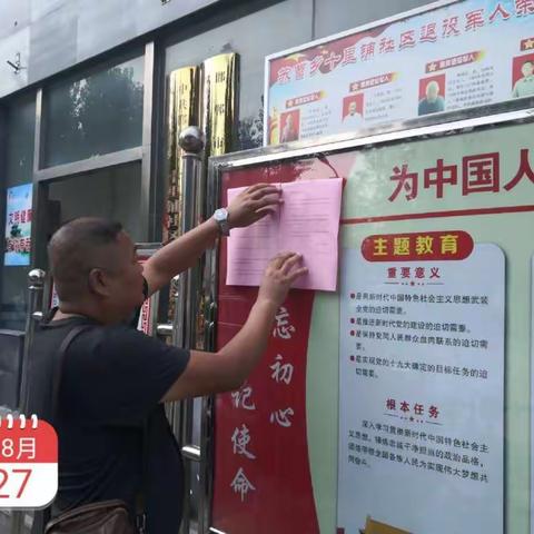 丛台区苏曹乡十里铺社区日常工作纪实