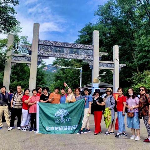 游昆嵛山无染寺