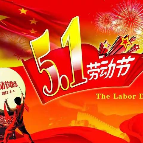 【五常八家子小学 ·劳动】一年二班《我劳动  我快乐》主题活动