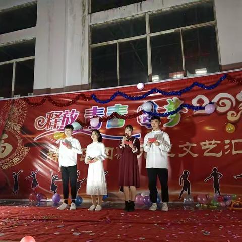 释放青春，圆梦2020——祥符四高元旦文艺汇演