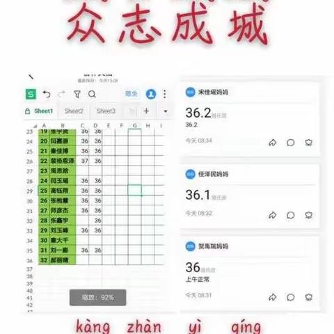 疫情防疫从我做起  知识学习促我奋进  ---太原市杏花岭区小返联校后沟小学网络教学活动简报