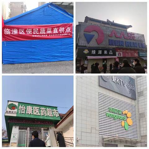 市市场监管局督导检查临潼区疫情防控期间食品安全监管工作