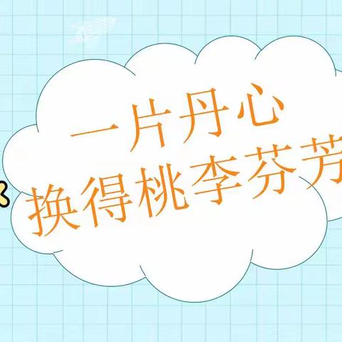 一片丹心换得桃李芬芳——记阿热勒镇第二小学教学质量分析会