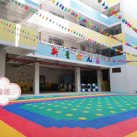 未雨绸缪待开学、春暖花开笑迎童——化州市鉴江开发区新星幼儿园开展新冠肺炎疫情防控复学演练