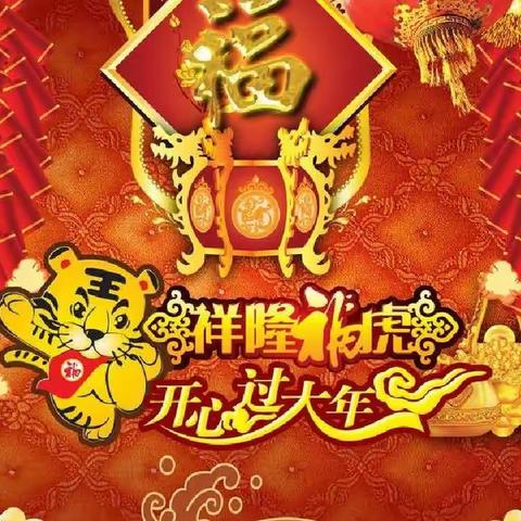 传承传统文化     喜迎虎年新春——殷都区南曲沟小学三三中队迎新年活动在进行……