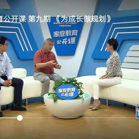 为成长规划